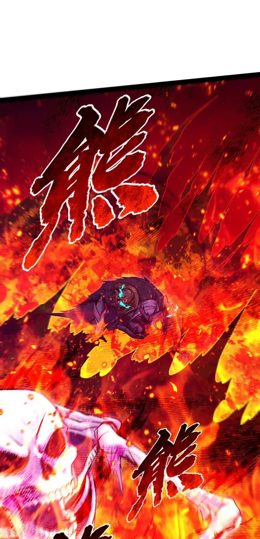 215 火系禁咒：业火焚世 第27页