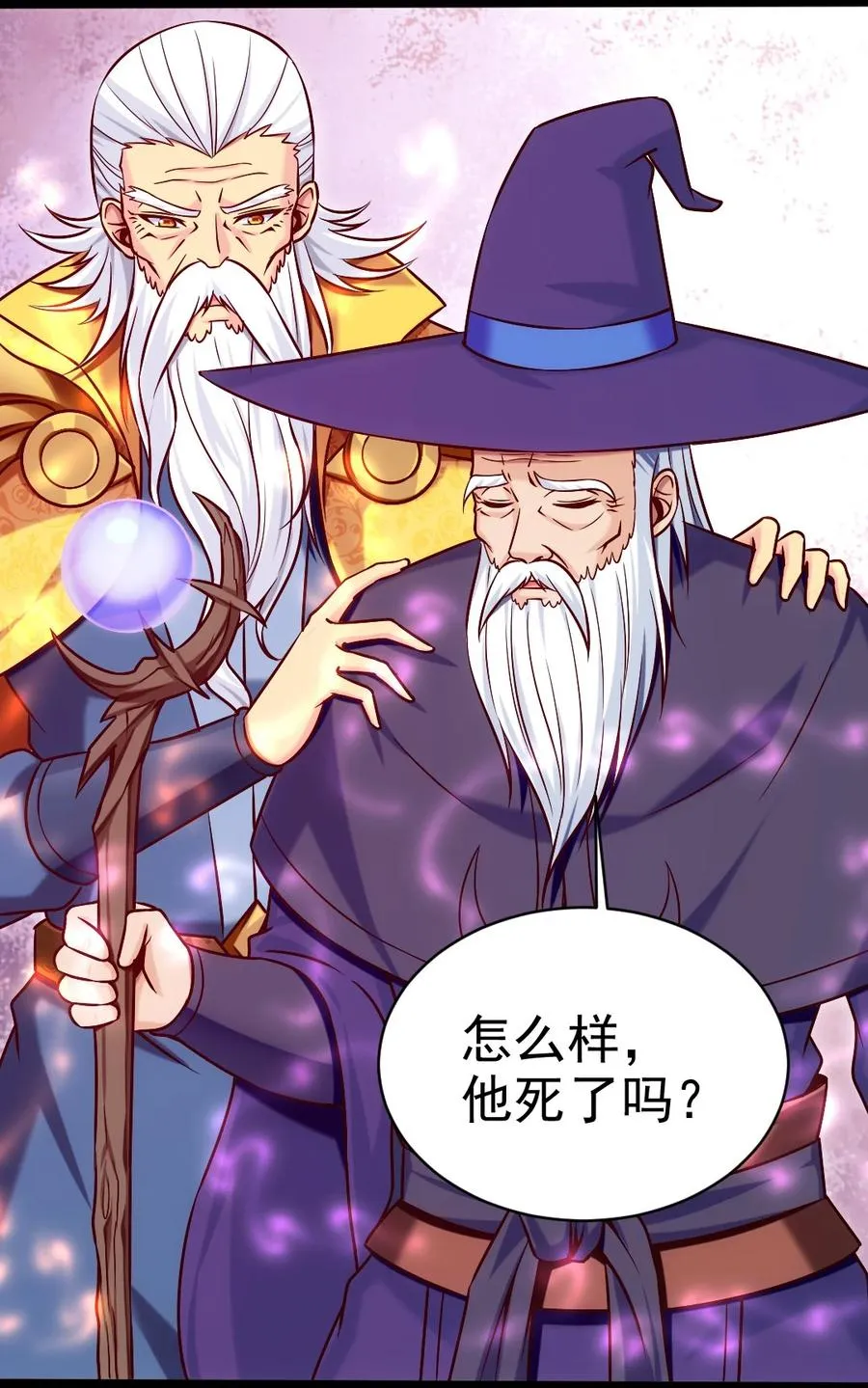 215 火系禁咒：业火焚世 第32页