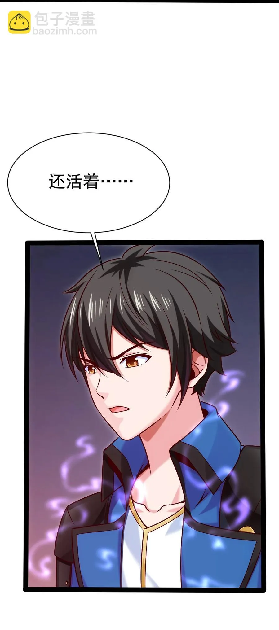 215 火系禁咒：业火焚世 第33页