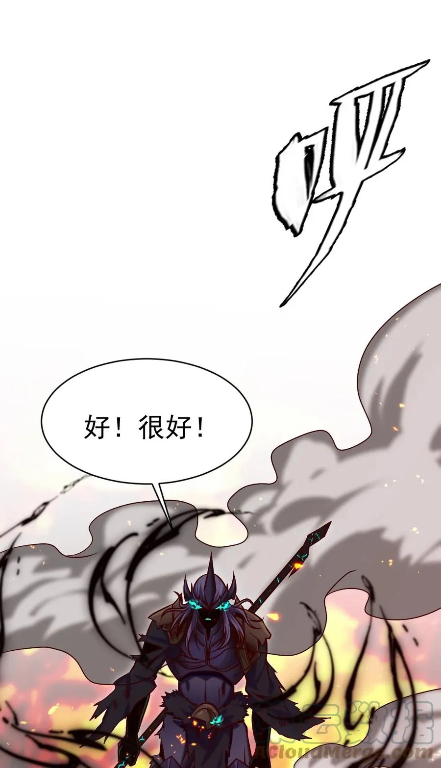 215 火系禁咒：业火焚世 第34页