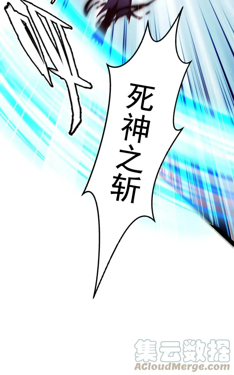 215 火系禁咒：业火焚世 第37页