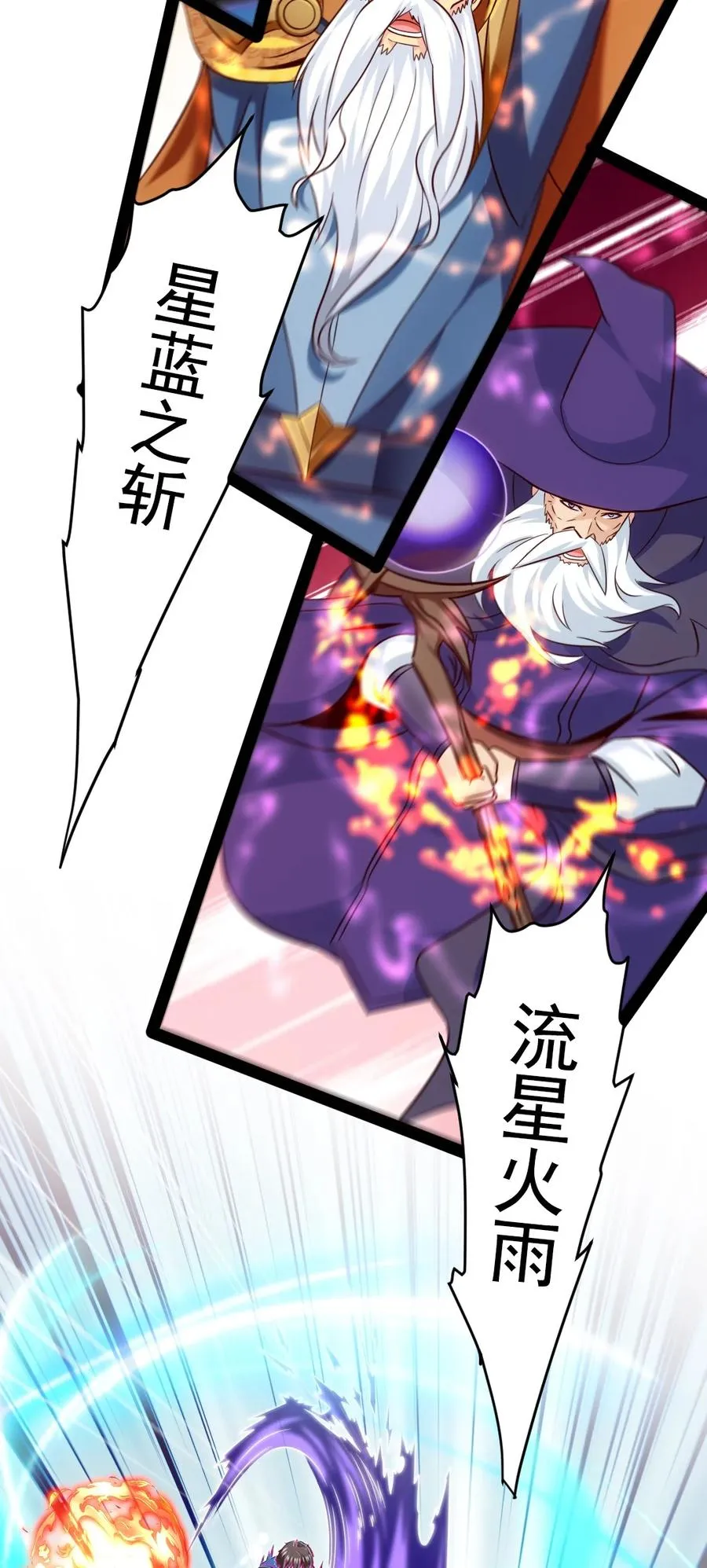 215 火系禁咒：业火焚世 第39页