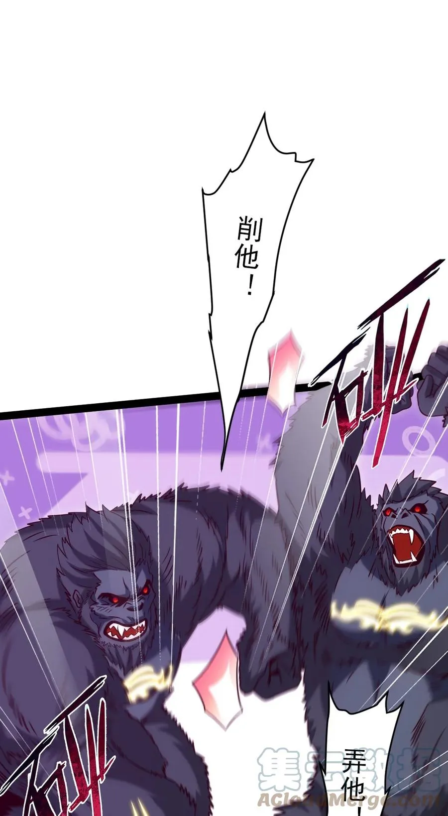 215 火系禁咒：业火焚世 第43页