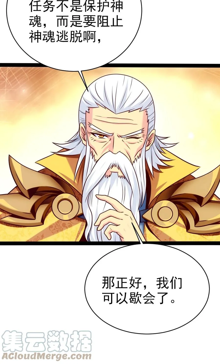 215 火系禁咒：业火焚世 第46页