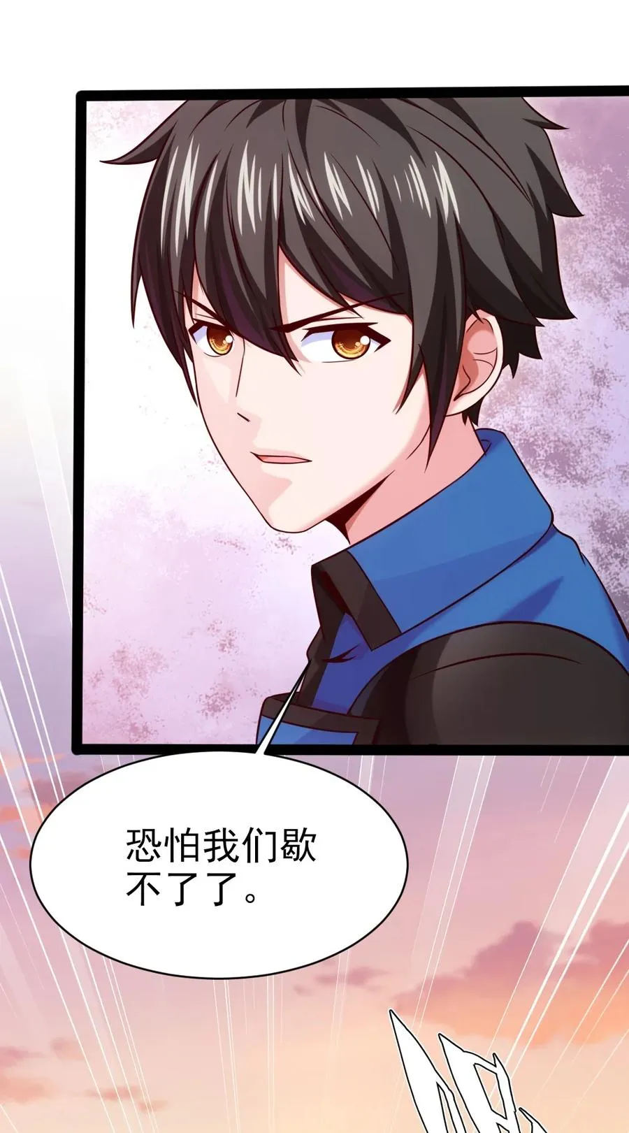 215 火系禁咒：业火焚世 第47页