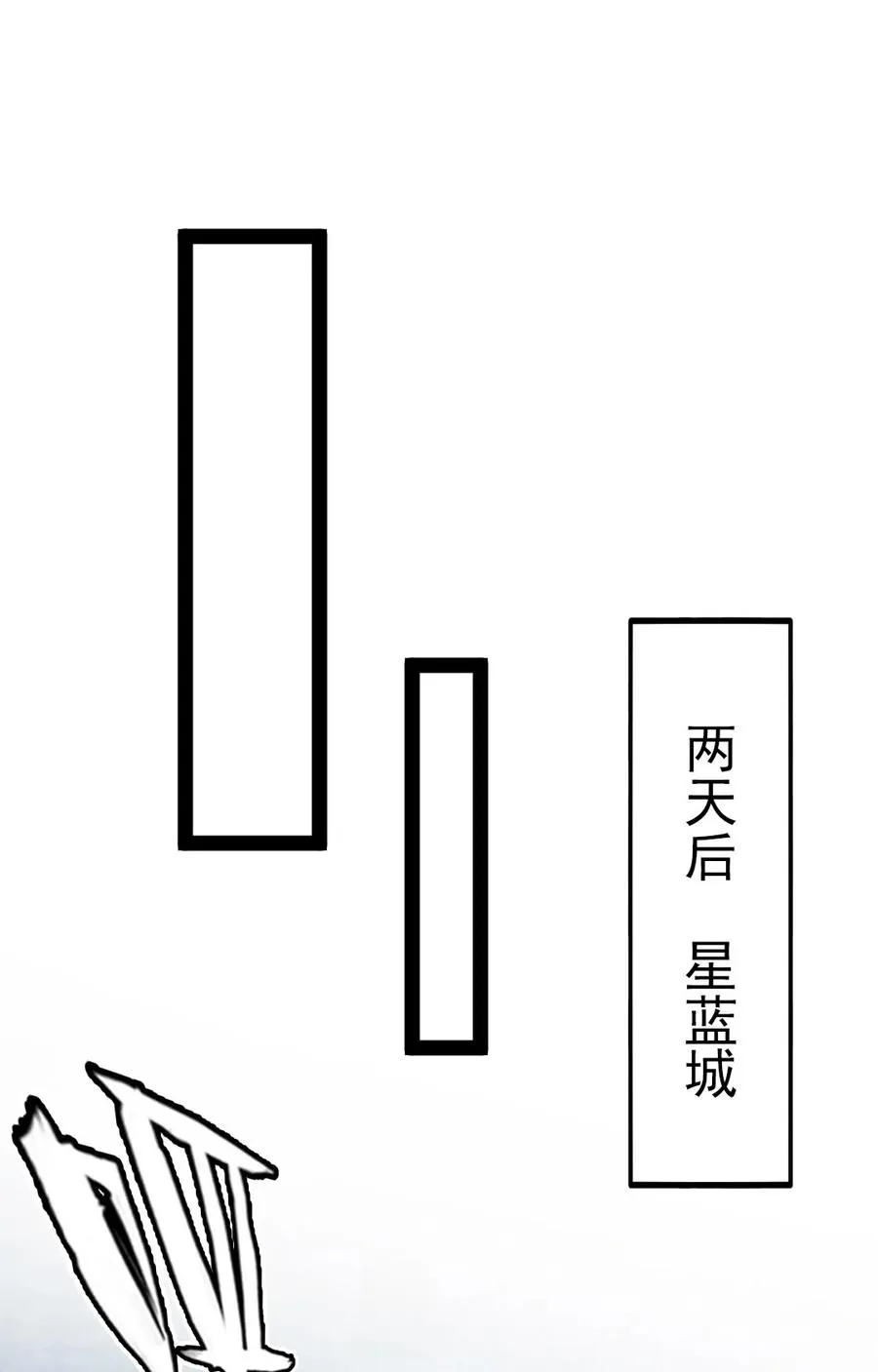 217 你在薇儿床上干什么？！ 第2页