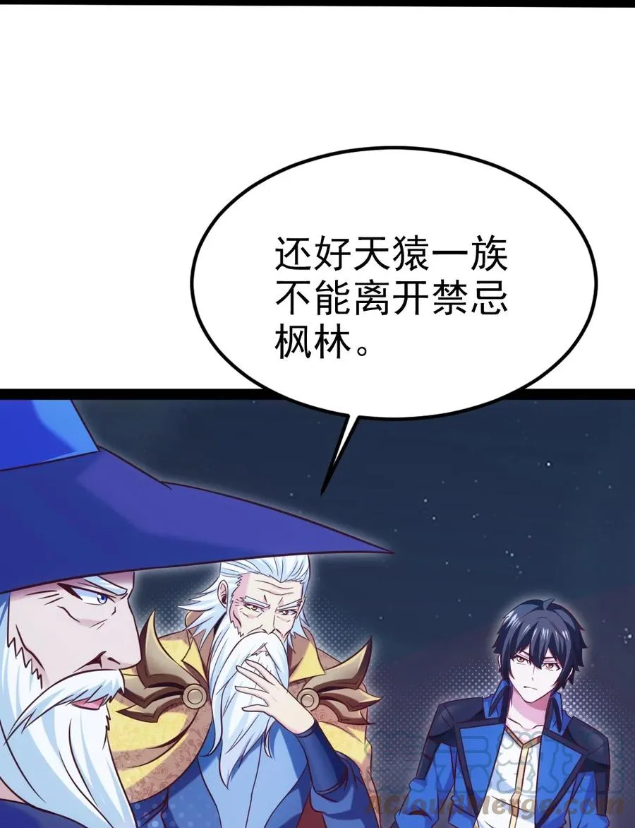 217 你在薇儿床上干什么？！ 第4页