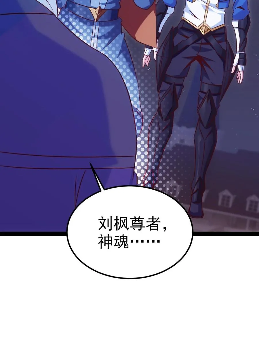 217 你在薇儿床上干什么？！ 第5页