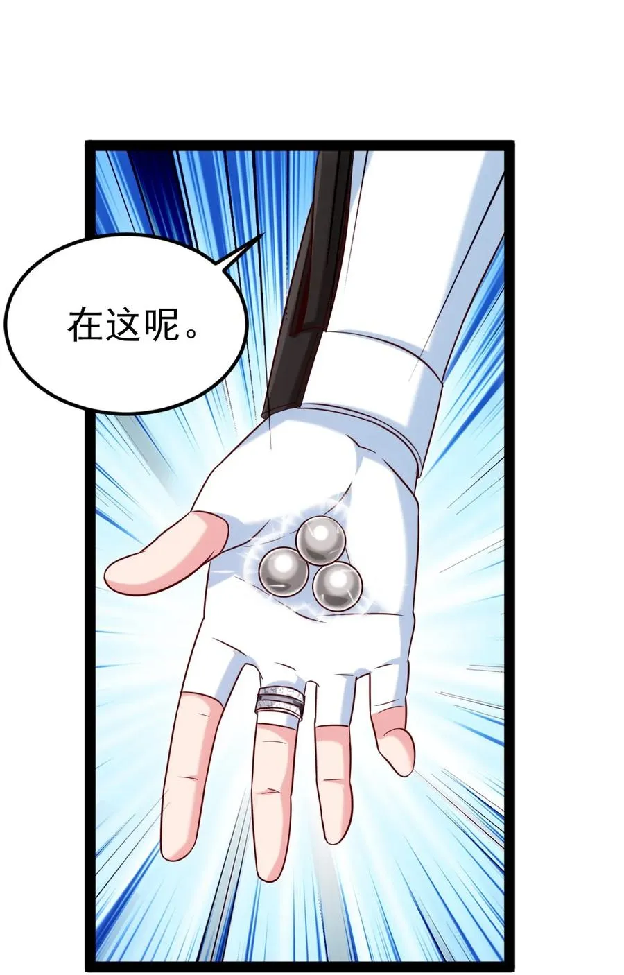 217 你在薇儿床上干什么？！ 第6页