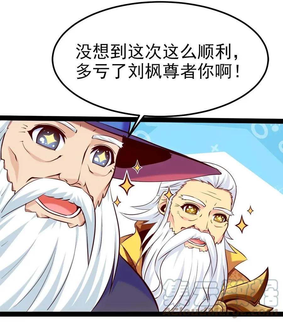 217 你在薇儿床上干什么？！ 第7页