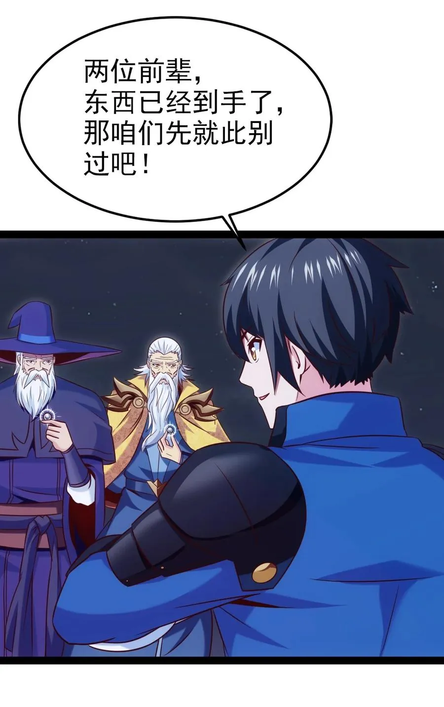 217 你在薇儿床上干什么？！ 第8页