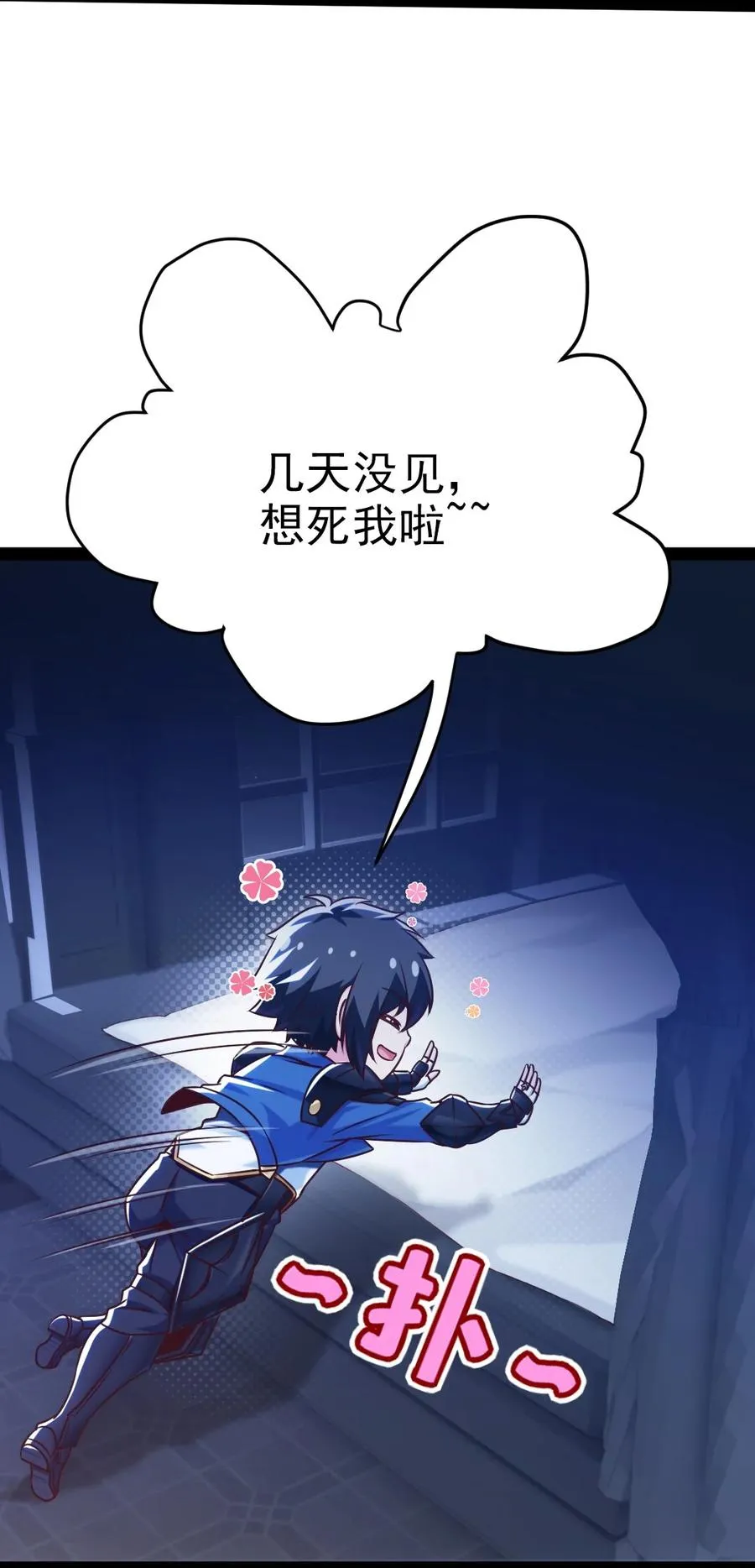 217 你在薇儿床上干什么？！ 第14页
