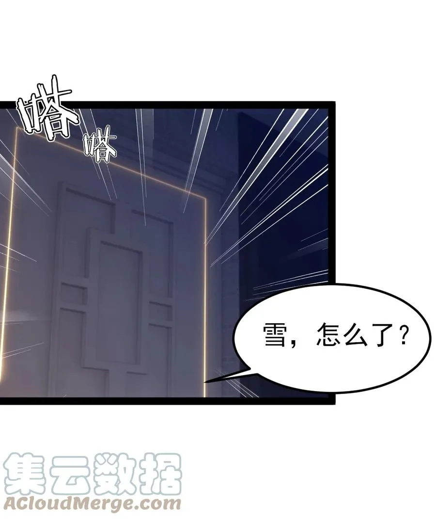 217 你在薇儿床上干什么？！ 第19页