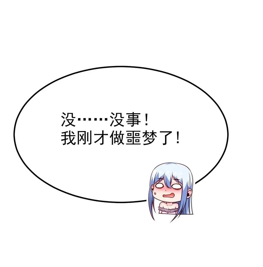 217 你在薇儿床上干什么？！ 第23页