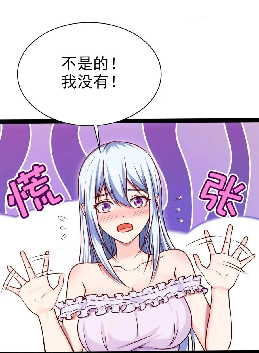 217 你在薇儿床上干什么？！ 第36页