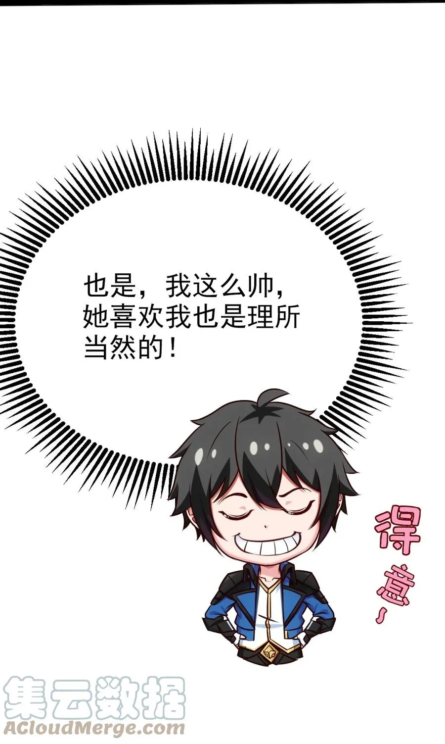 217 你在薇儿床上干什么？！ 第37页