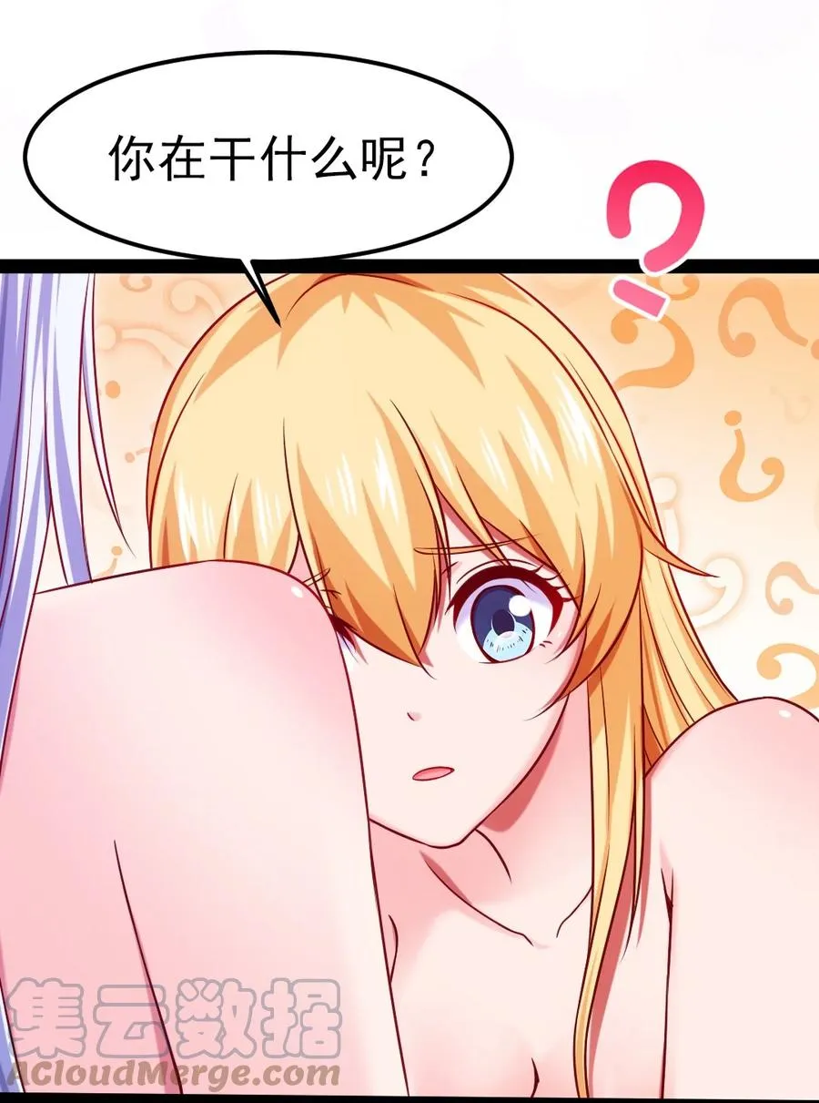 217 你在薇儿床上干什么？！ 第46页