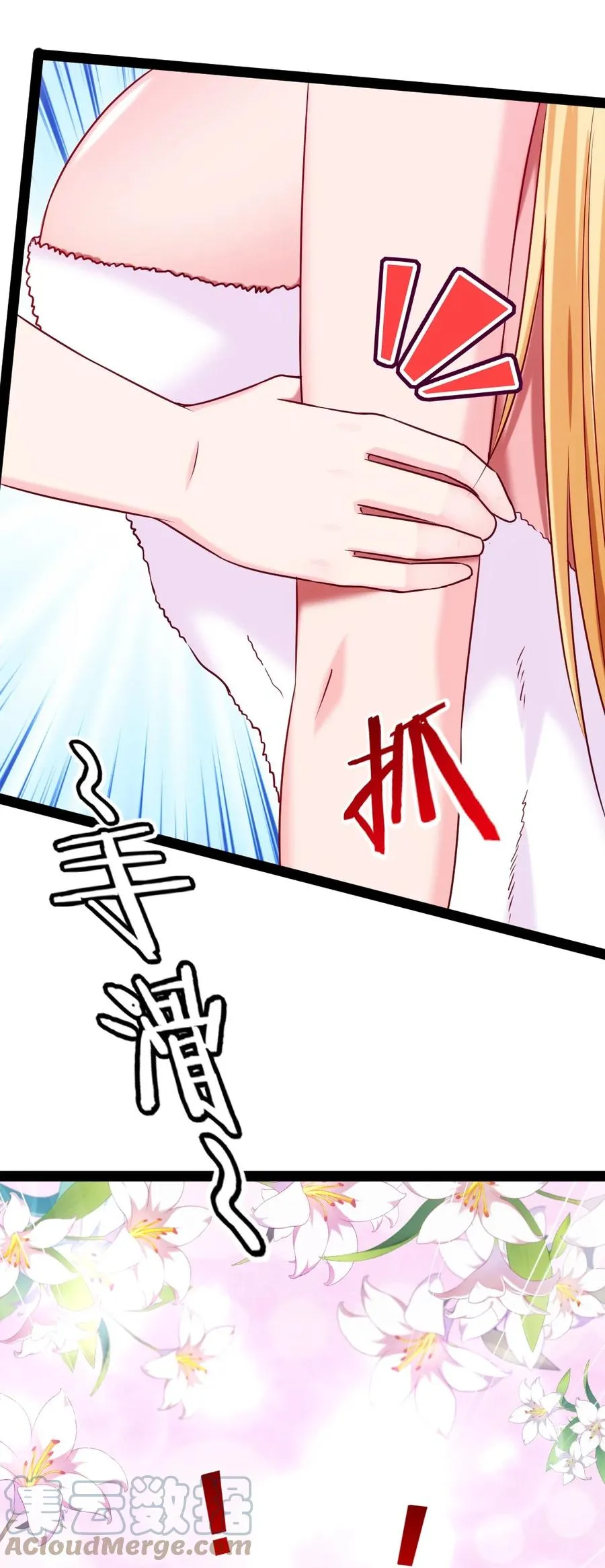 217 你在薇儿床上干什么？！ 第49页