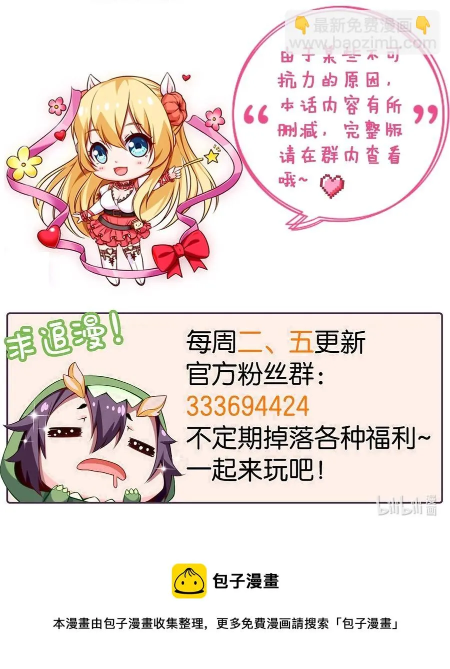 217 你在薇儿床上干什么？！ 第53页
