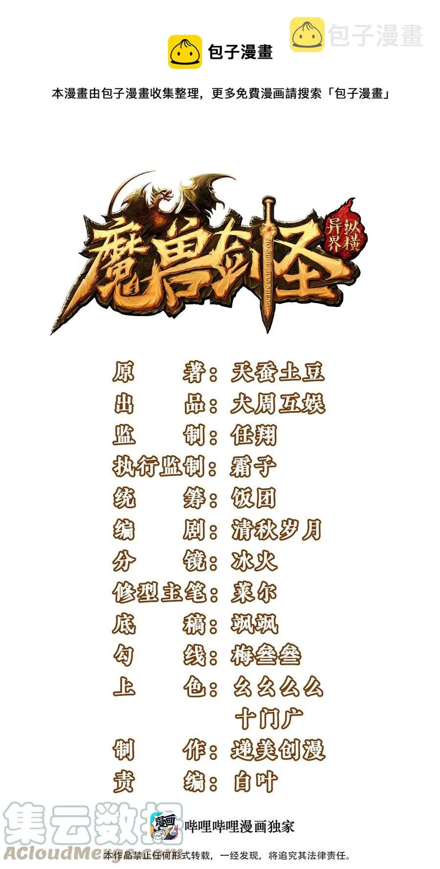218 剑之领域 第1页
