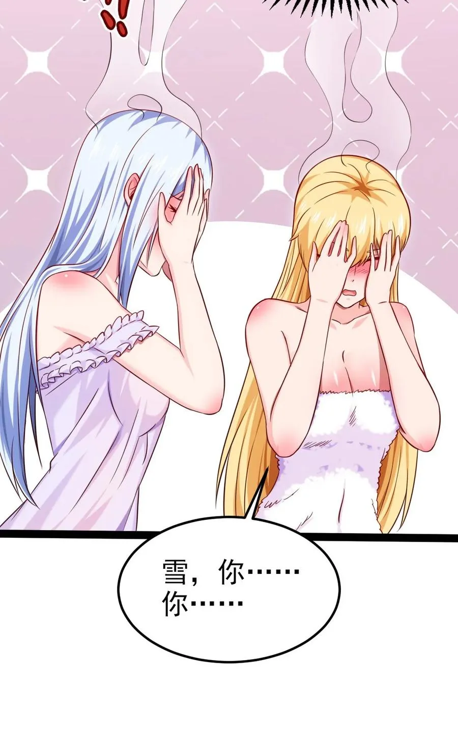 218 剑之领域 第3页
