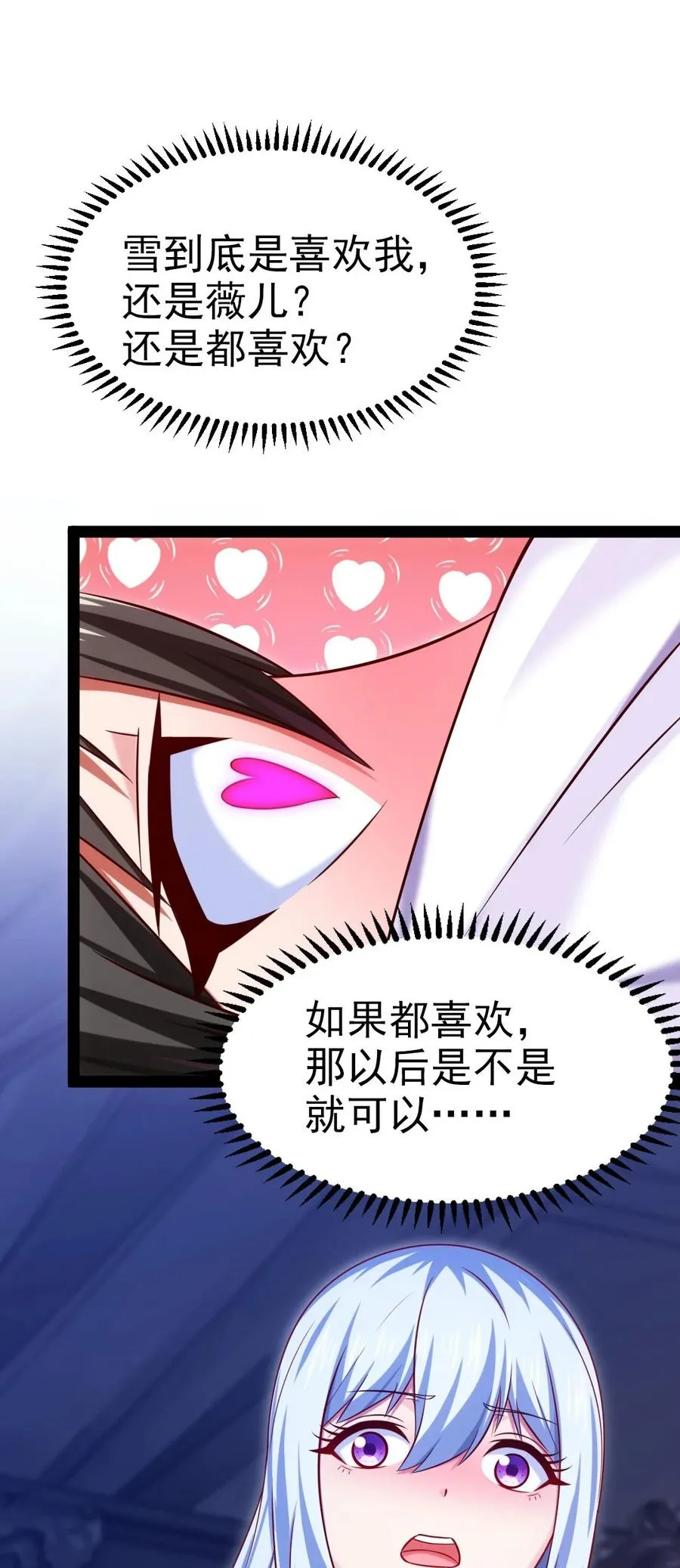 218 剑之领域 第5页