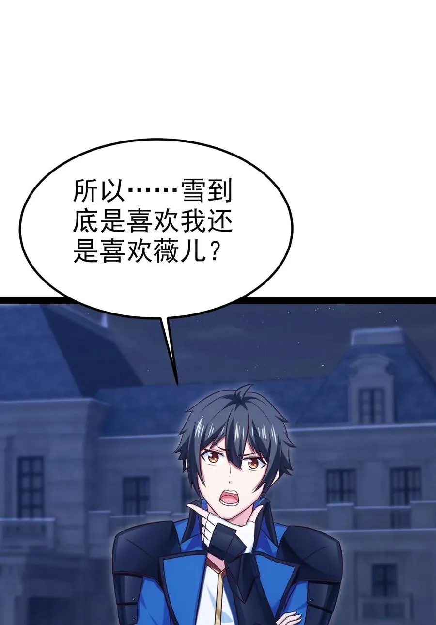 218 剑之领域 第11页