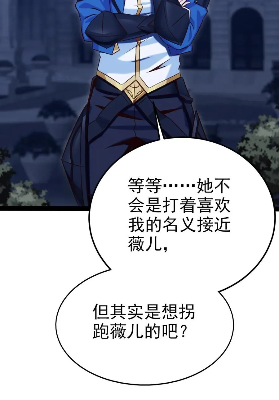 218 剑之领域 第12页