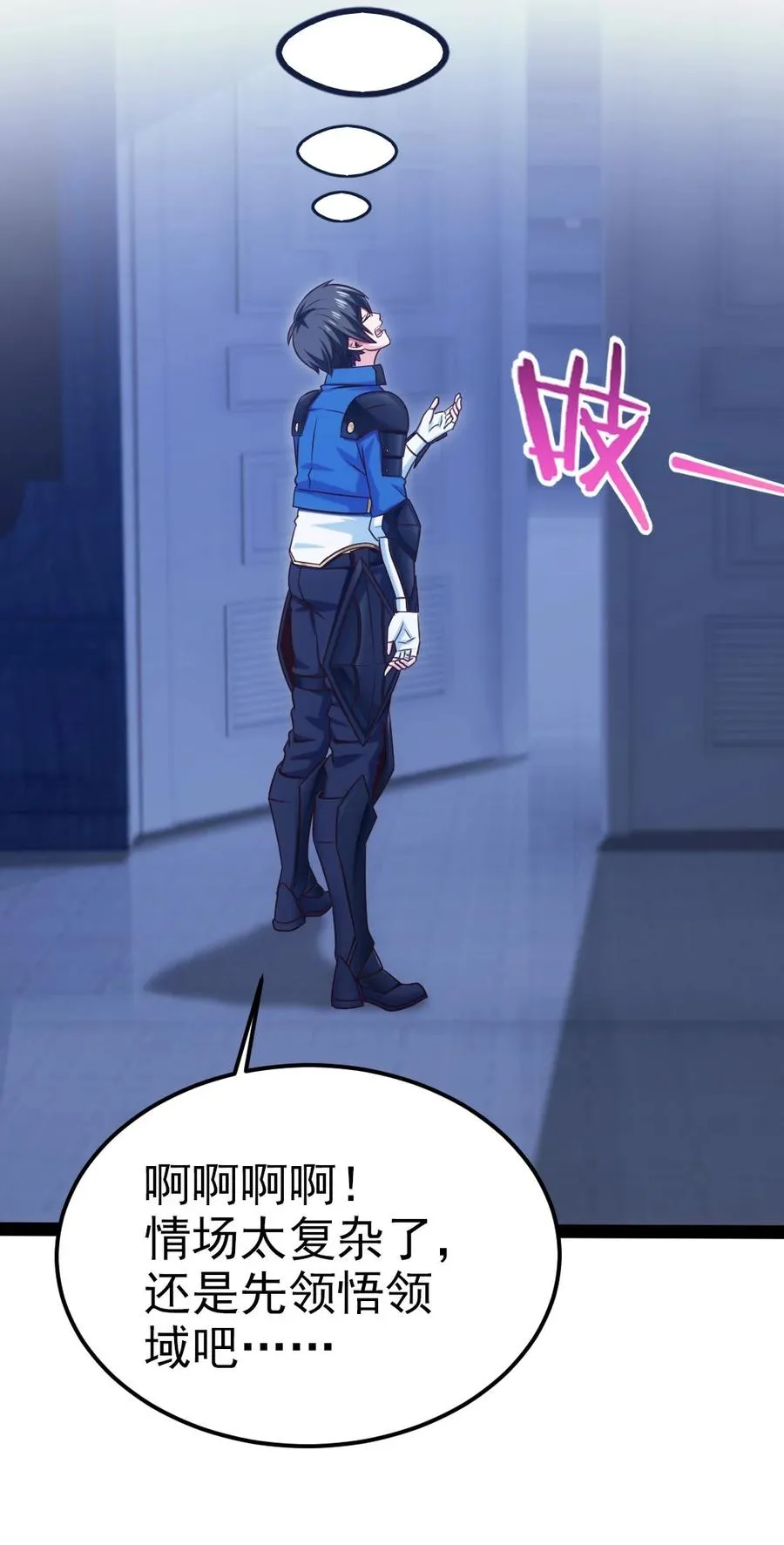 218 剑之领域 第14页