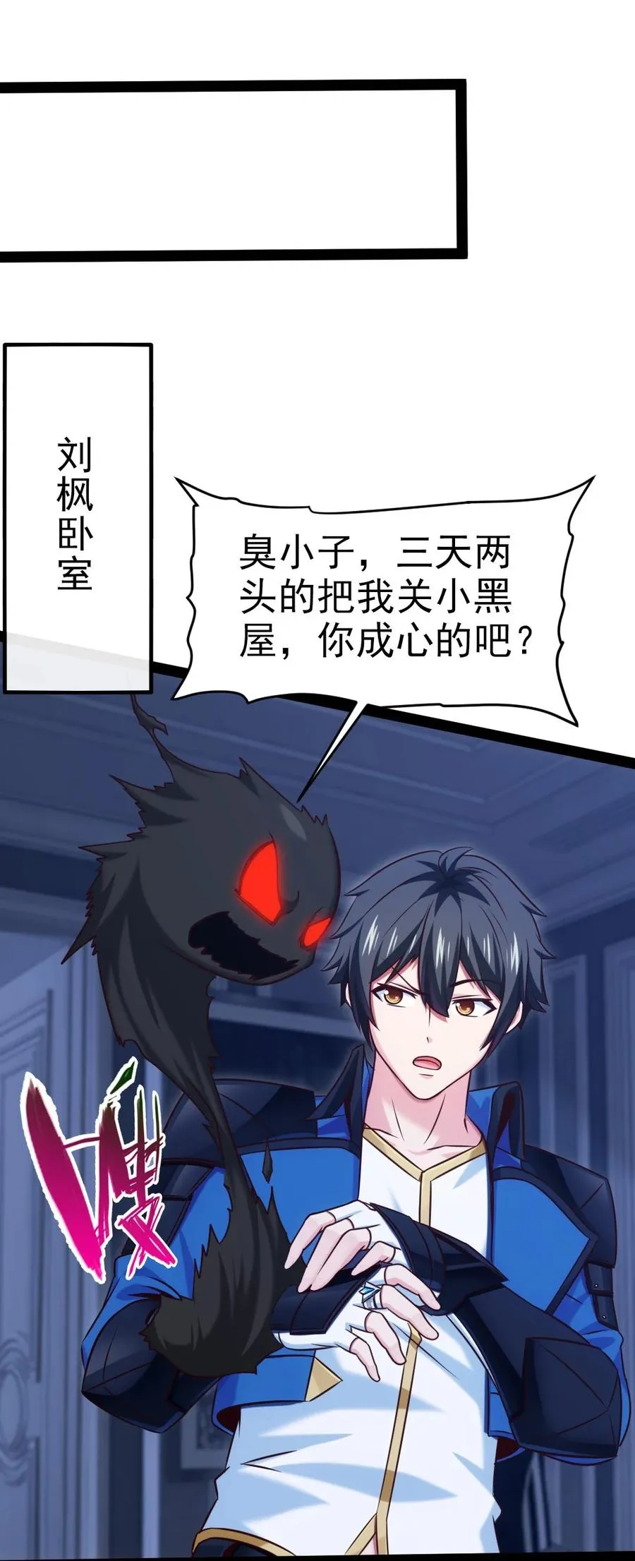 218 剑之领域 第15页