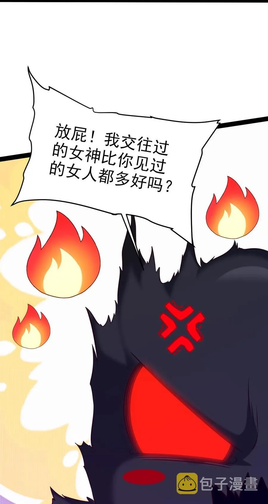 218 剑之领域 第17页