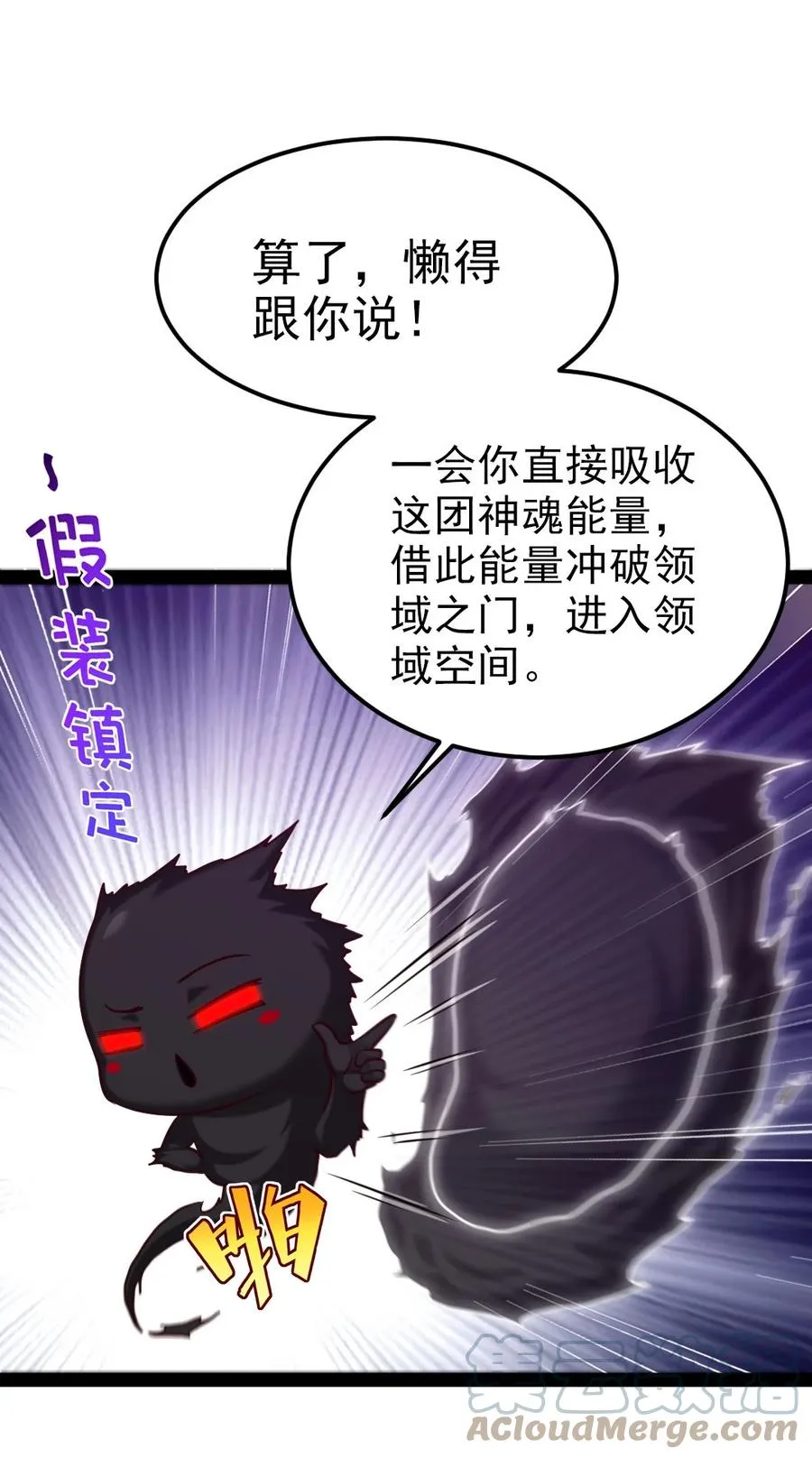 218 剑之领域 第19页