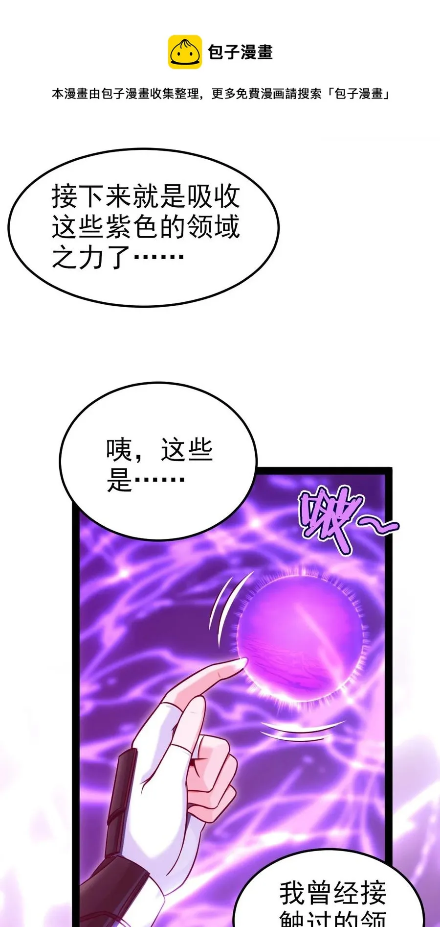 218 剑之领域 第29页
