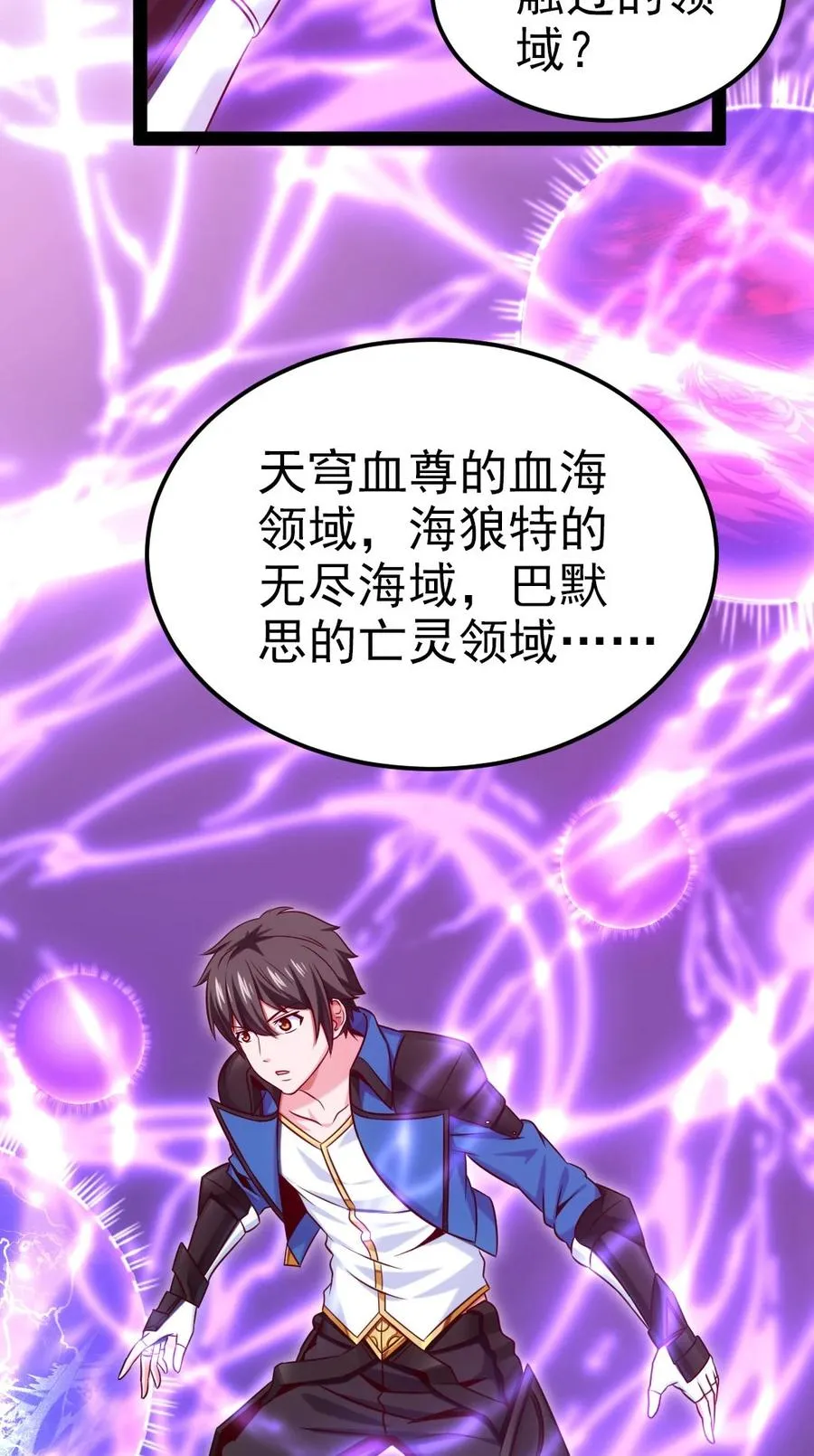 218 剑之领域 第30页