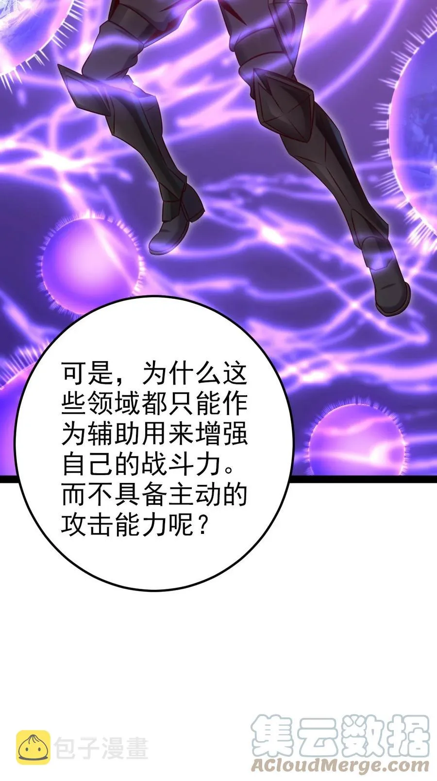 218 剑之领域 第31页
