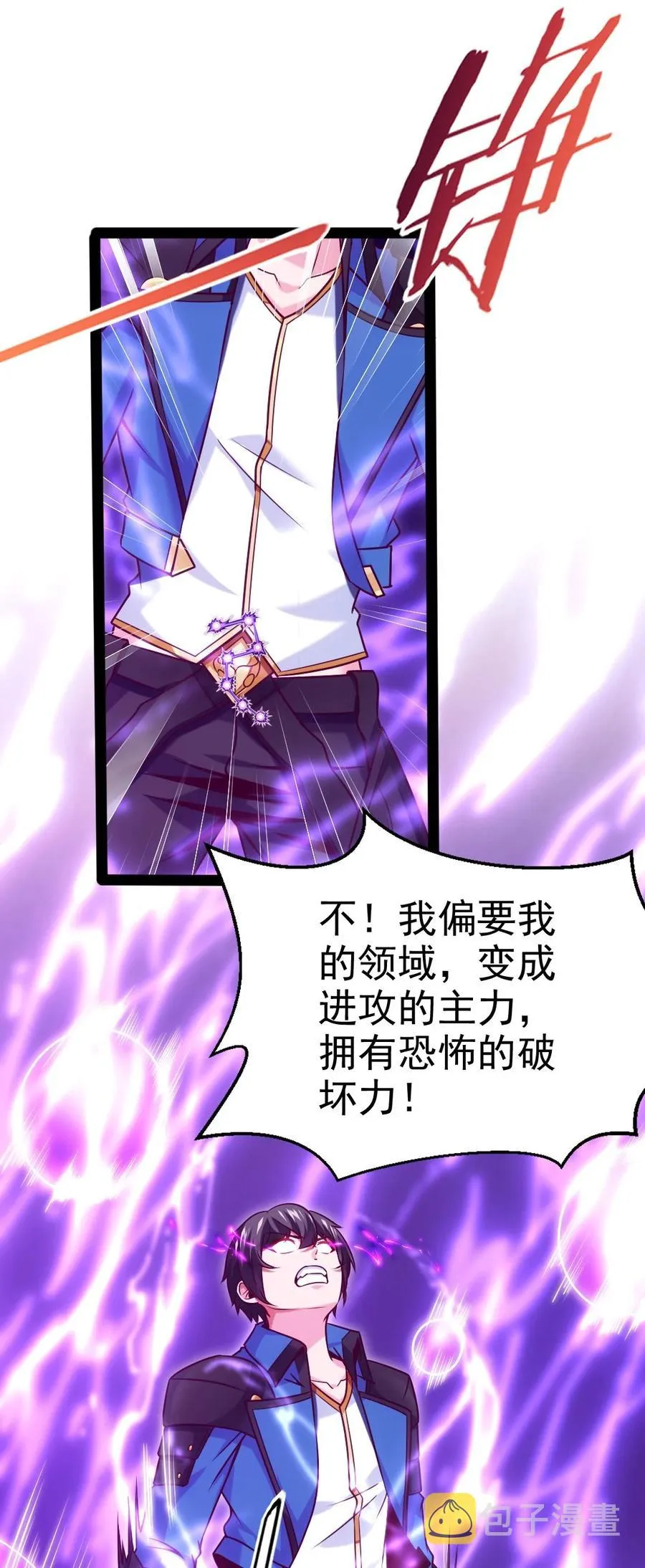 218 剑之领域 第33页