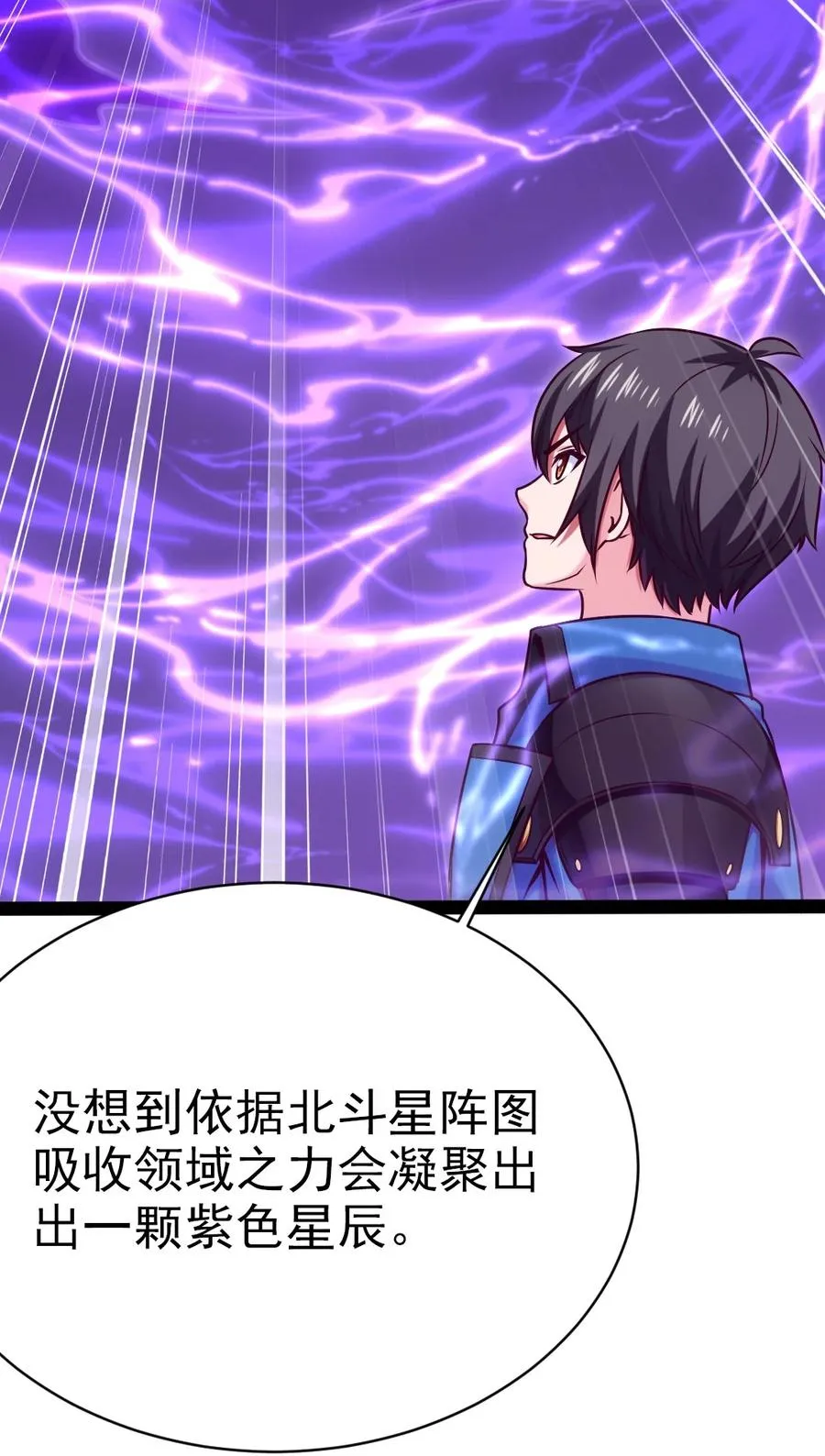 218 剑之领域 第39页