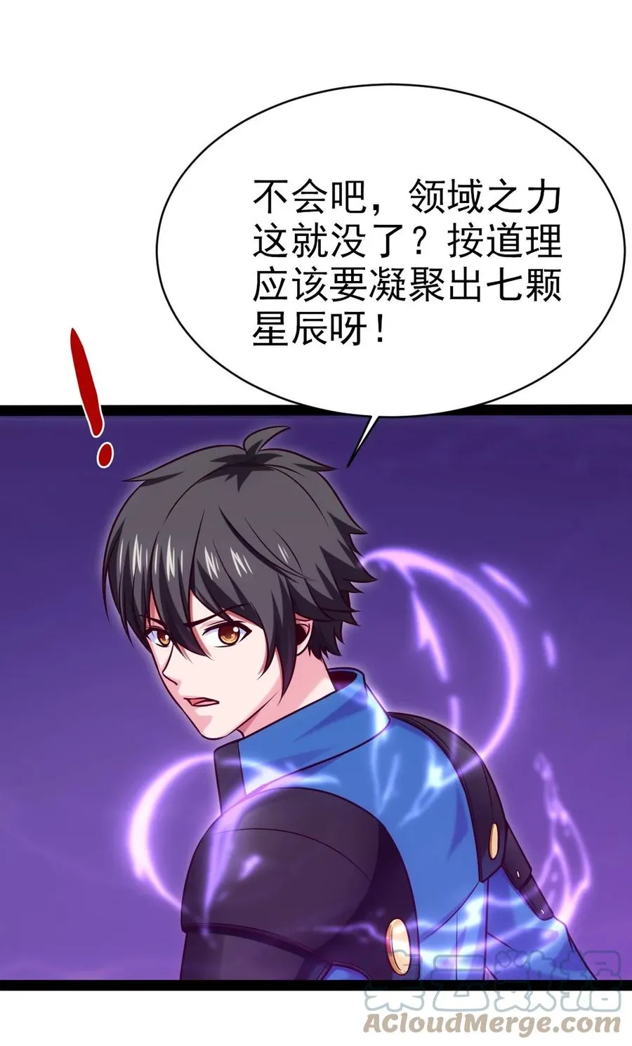 218 剑之领域 第43页