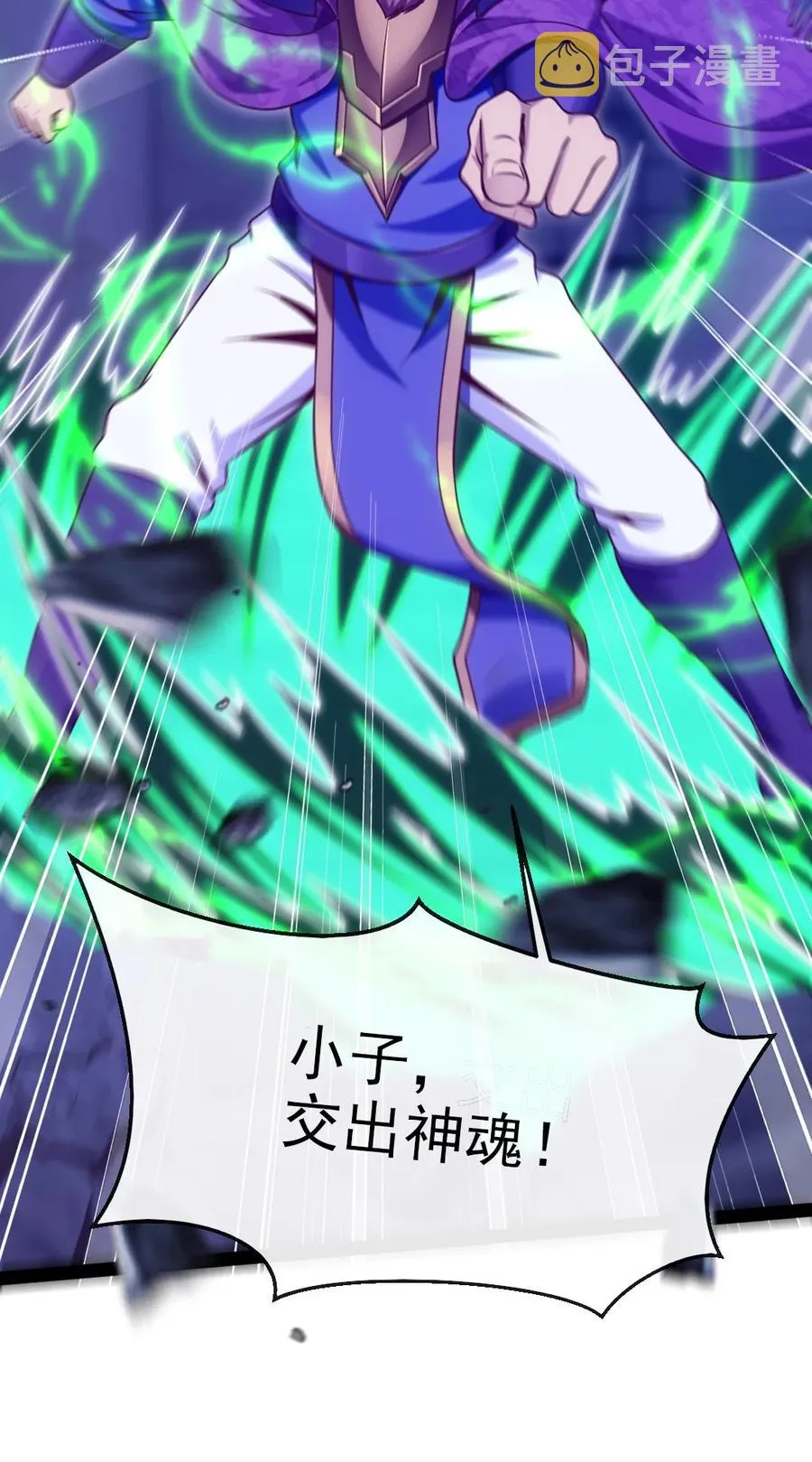 218 剑之领域 第48页