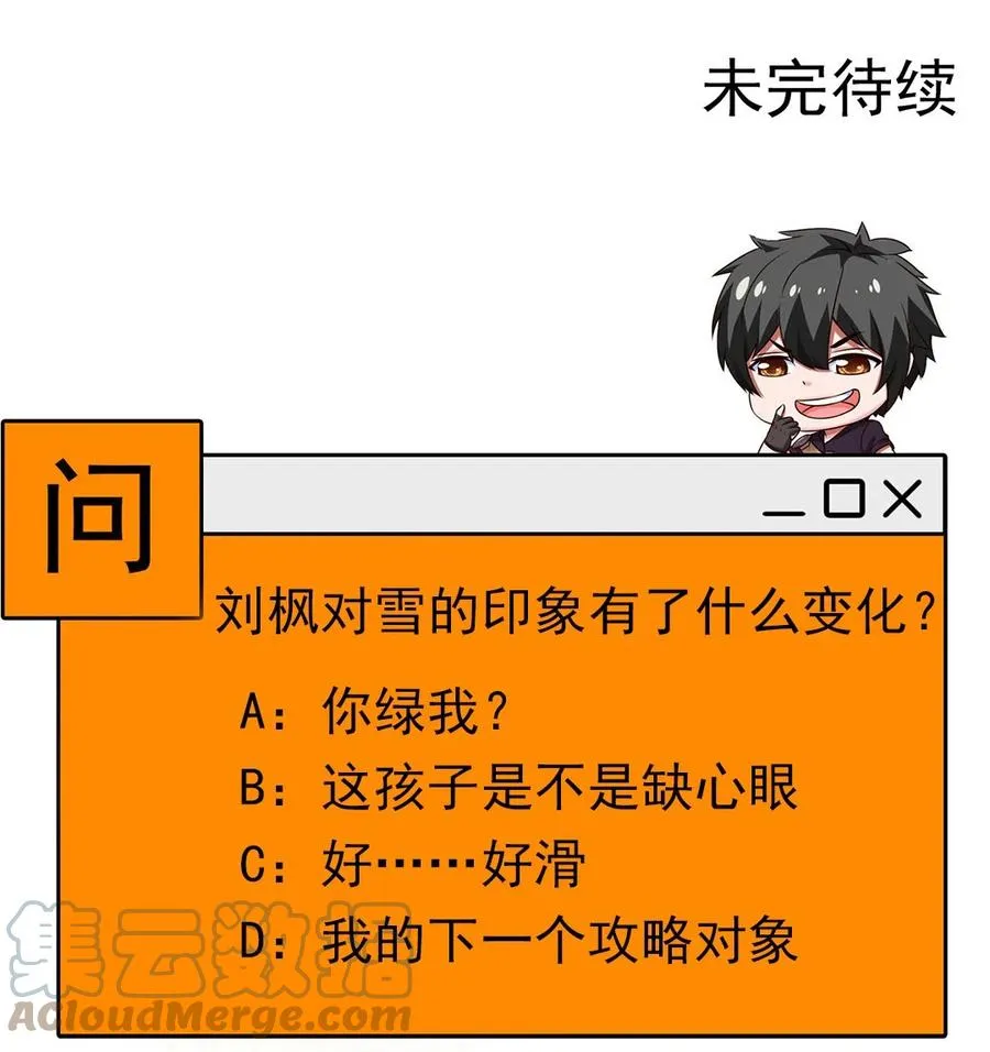 218 剑之领域 第49页