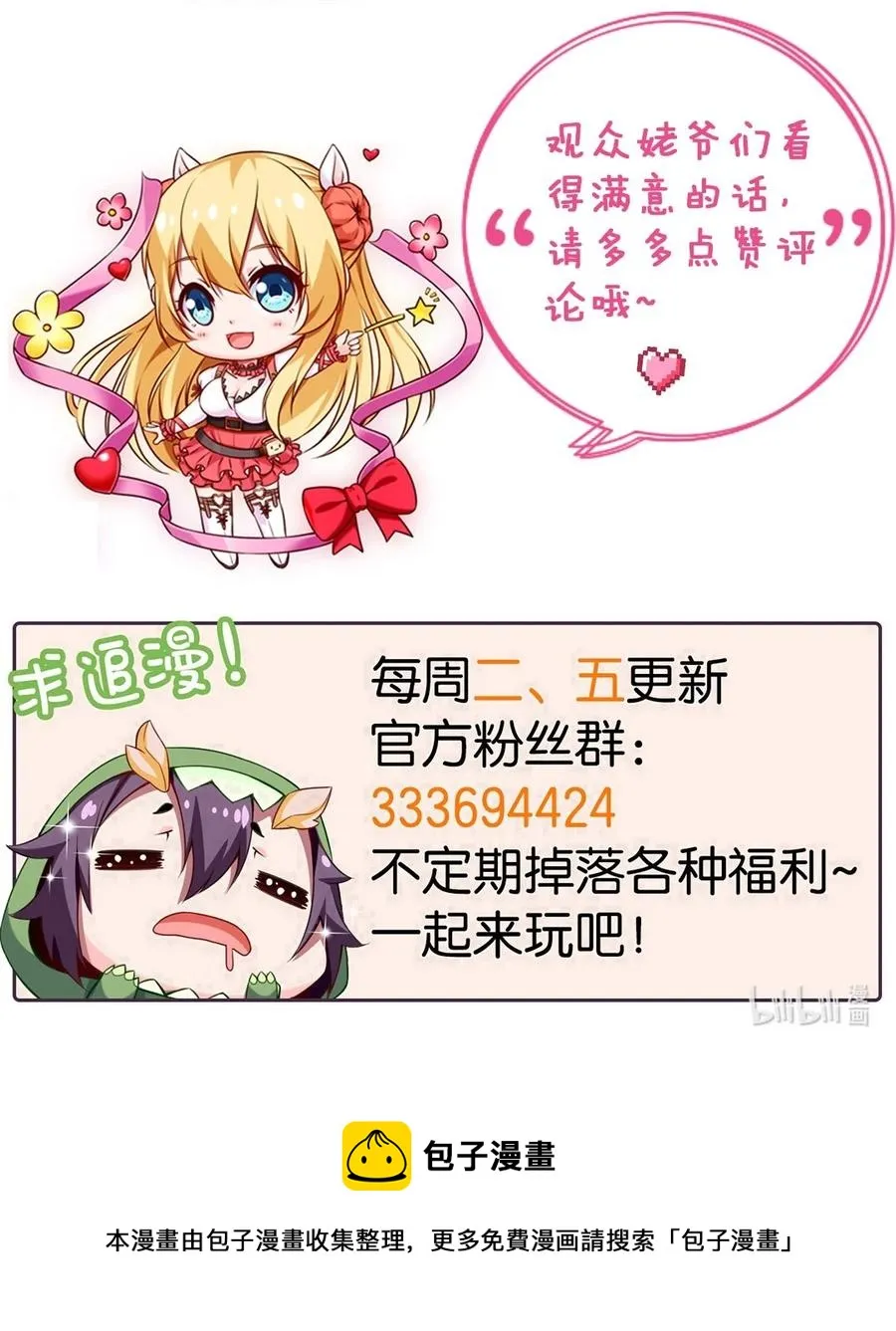 218 剑之领域 第50页