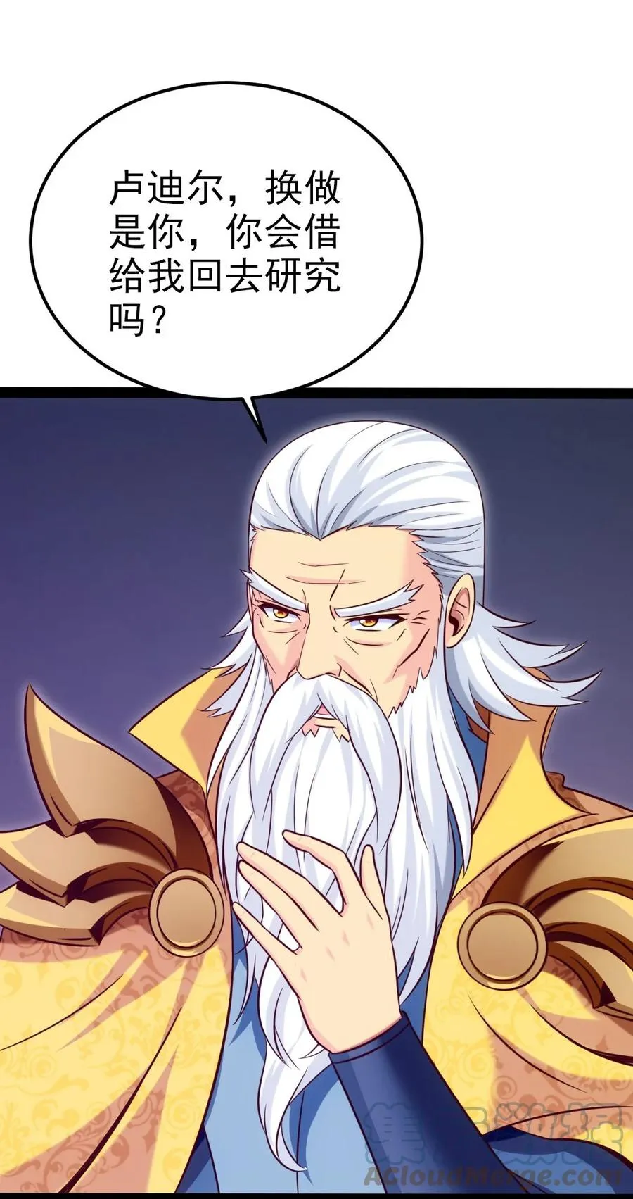 219 是你们逼我的！ 第4页