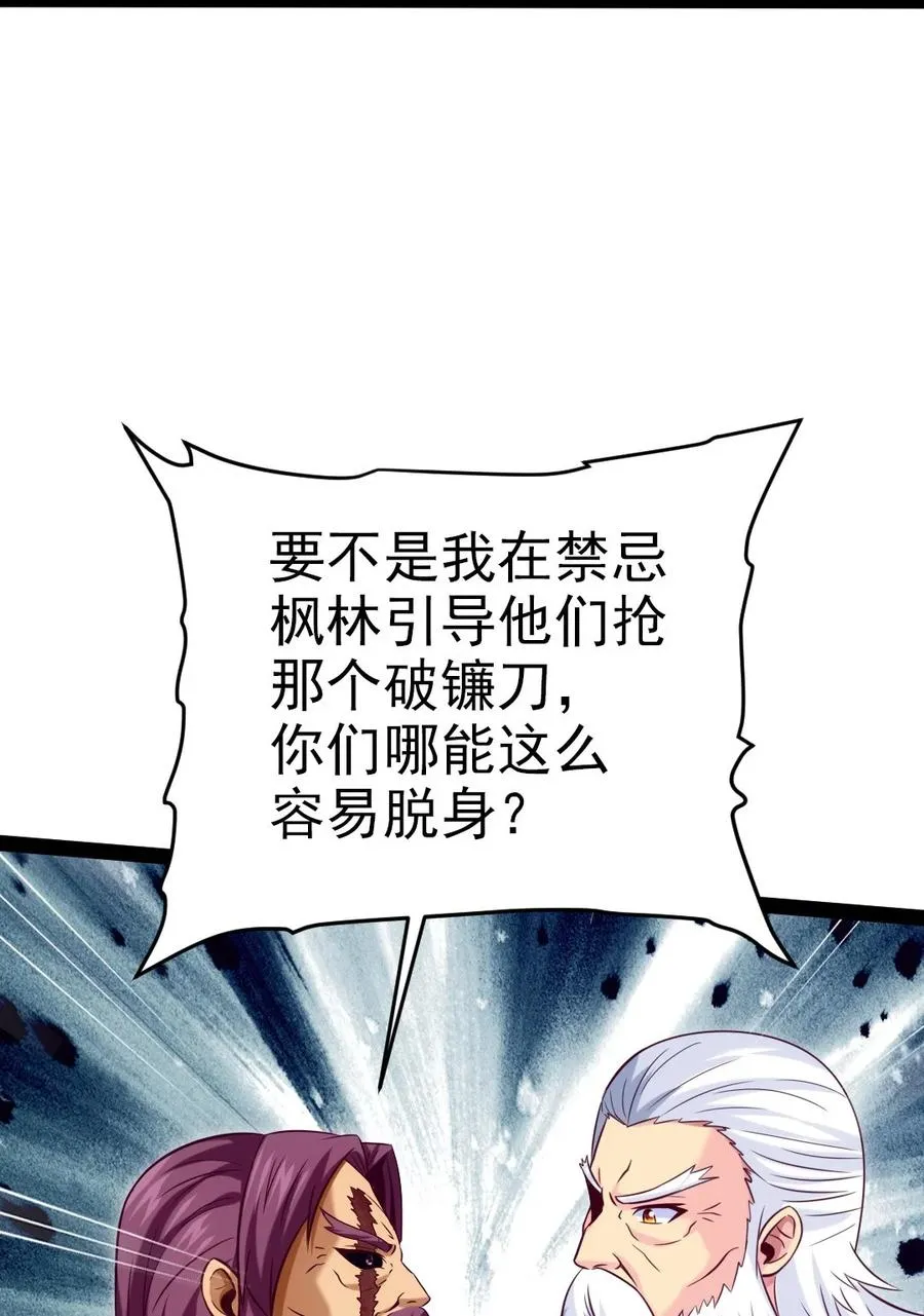 219 是你们逼我的！ 第5页
