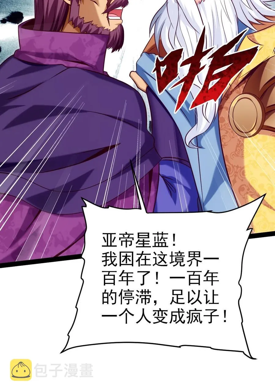219 是你们逼我的！ 第6页