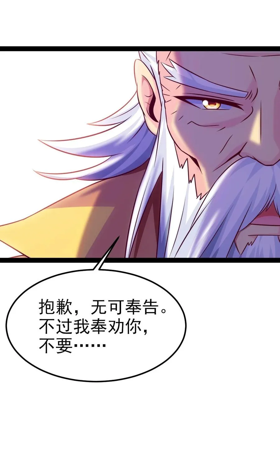 219 是你们逼我的！ 第11页
