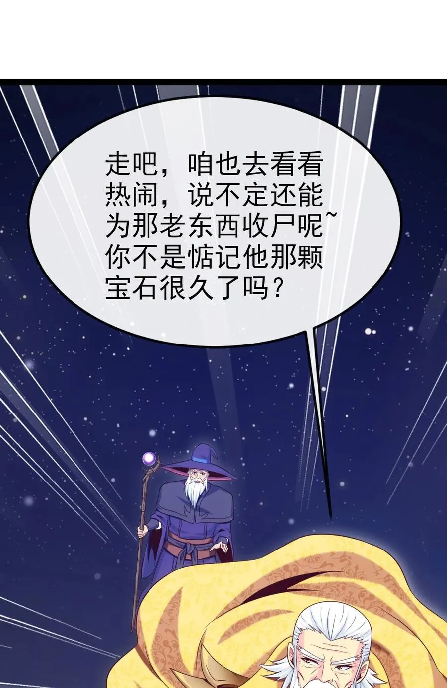 219 是你们逼我的！ 第21页