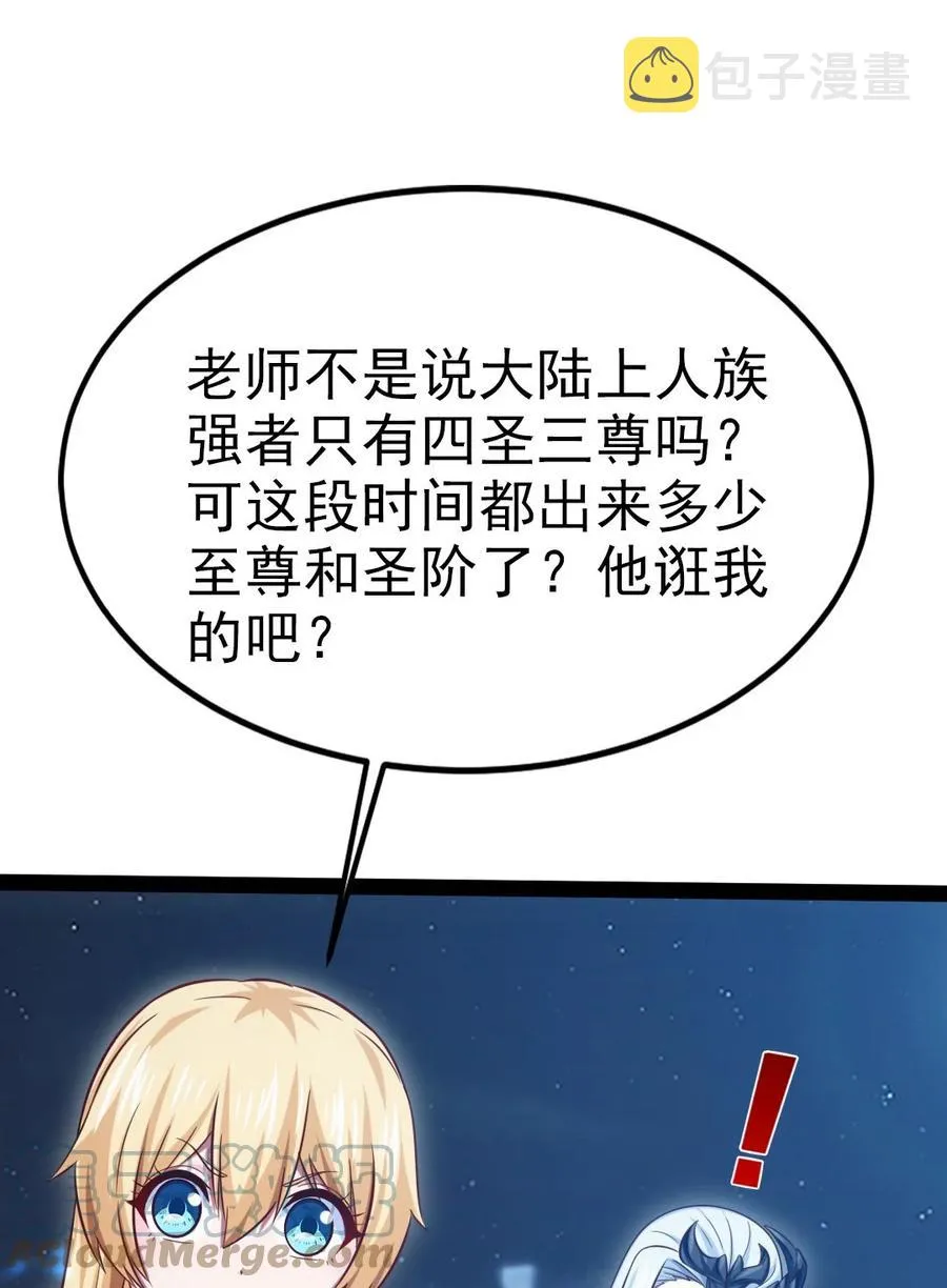 219 是你们逼我的！ 第25页