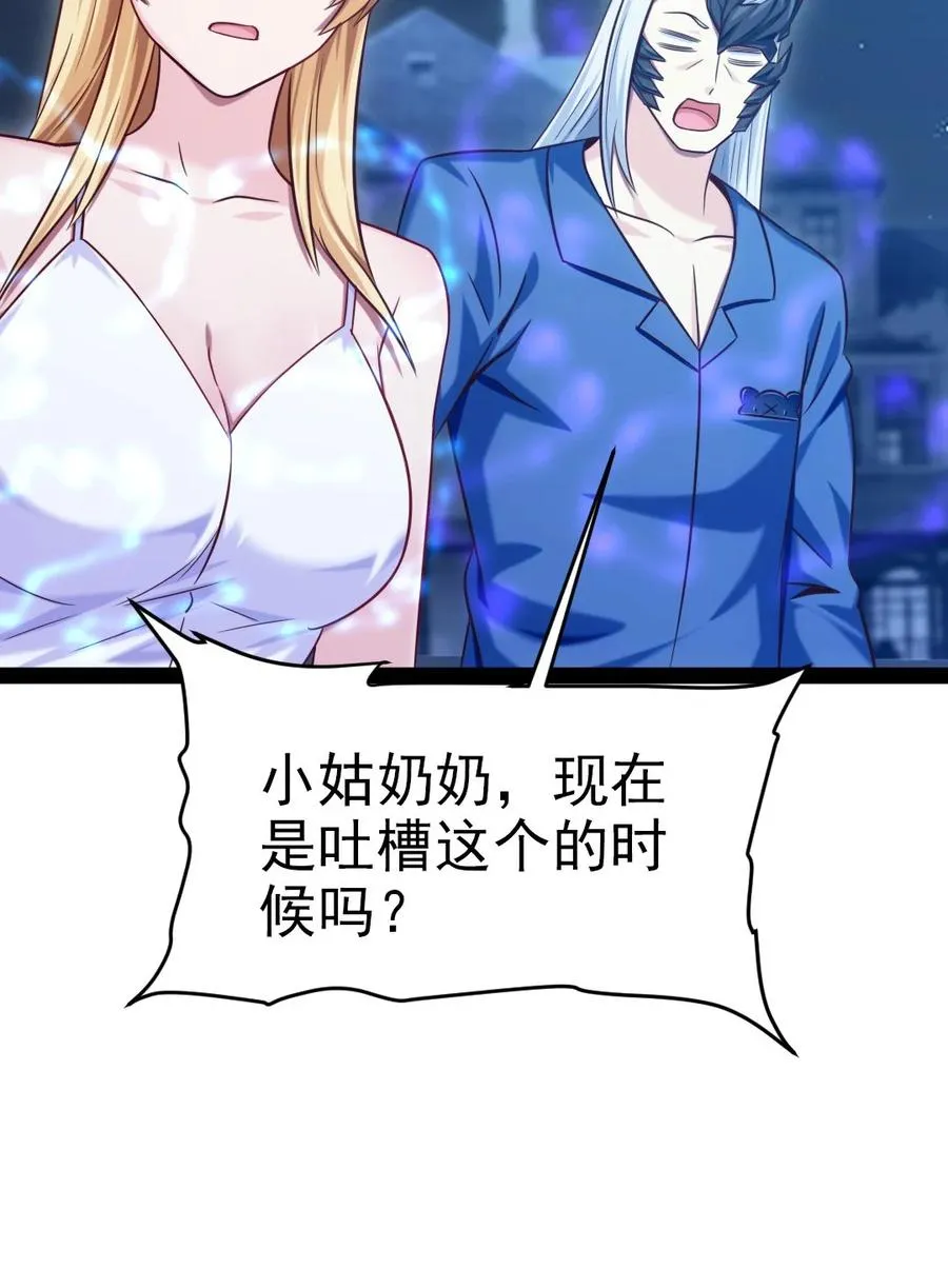 219 是你们逼我的！ 第26页