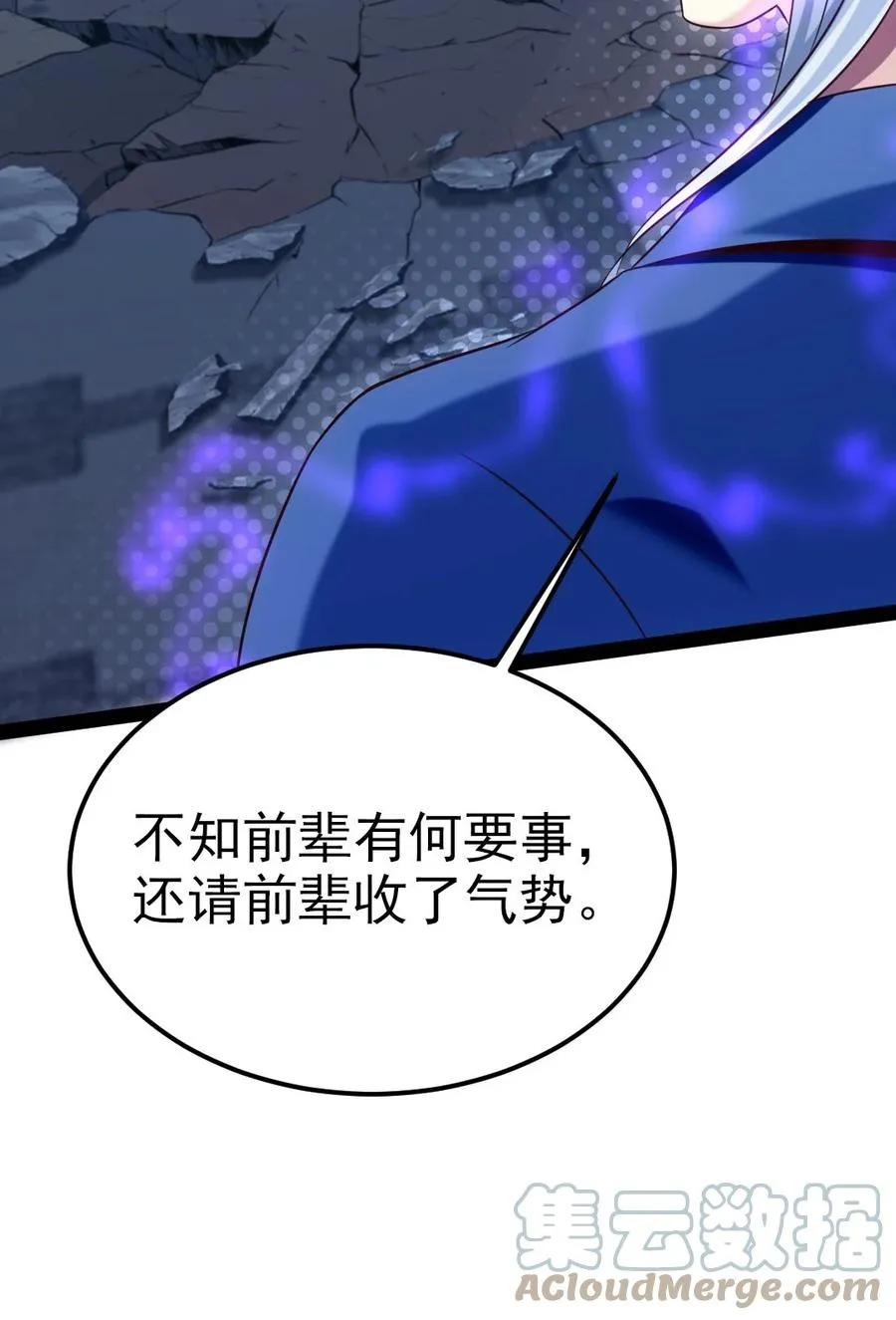 219 是你们逼我的！ 第28页