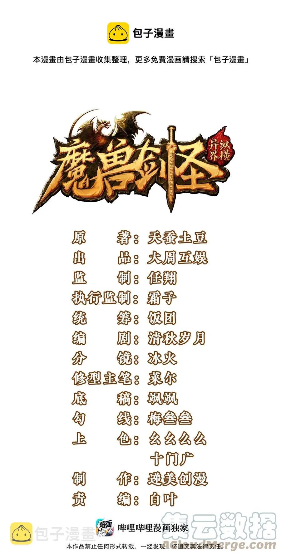 220 闭嘴，吻我！ 第1页